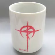 マフティー(エンブレム) チェンジング湯呑み 「機動戦士ガンダム 閃光のハサウェイ キルケーの魔女」 劇場グッズ