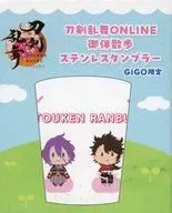 集合(初期刀組＆三日月) 御伴散歩 ステンレスタンブラー 「刀剣乱舞-ONLINE-×GiGO ～刀剣乱舞ONLINE10周年記念 GO!江!キャンペーン～」