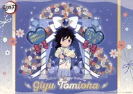 冨岡義勇 ペーパーランチョンマット 「鬼滅の刃×ufotable Cafe×マチ★アソビCAFE 冨岡義勇 誕生祭2026」 誕生日メニュー注文特典
