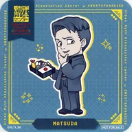 松田(ミニキャラ) オリジナルコースター 「都市伝説解体センター オカルト＆ダーク Mystery Tour Cafe in SWEETS PARADISE」 コラボメニュー注文特典
