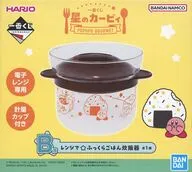 集合 レンジで☆ふっくらごはん炊飯器 「一番くじ 星のカービィ PUPUPU GOURMET」 B賞