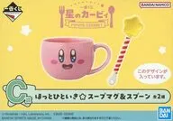 カービィ ほっとひといき☆スープマグ＆スプーン 「一番くじ 星のカービィ PUPUPU GOURMET」 C賞