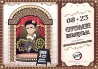 悲鳴嶼行冥 紙製ランチョンマット 「鬼滅の刃×ufotable Cafe×マチ★アソビCAFE 悲鳴嶼行冥誕生祭2026」 誕生日メニュー注文特典