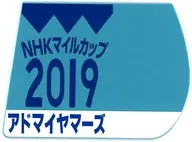アドマイヤマーズ(第24回NHKマイルカップ) 勝負服ゼッケンコースター