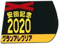 グランアレグリア(第70回安田記念) 勝負服ゼッケンコースター