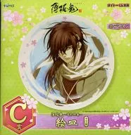 斎藤一 絵皿 「タイトーくじ本舗 薄桜鬼～遊彩絵巻～」 C賞