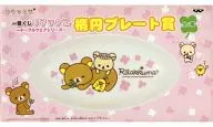 Rilakkuma & Co Rilakkuma & Kiloyatori Oval Plate Award for "Ichiban KUJI Rilakkuma ~ Table Wear Series ~" Oval Plate Award