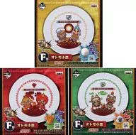 全3種セット オトモ小皿 「一番くじ モンスターハンター4G」 F賞