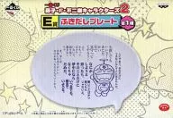 Doraemon Fukidashi Plate "Ichibankuji Fujiko F. Fujio Honzu 2" F Prize
