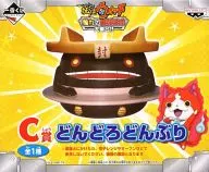 Dondoro Donburi "Ichiban KUJI YO-KAI WATCH's Dream Ultimate Monster Collection!" C Prize