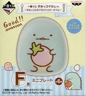 Tokage Mini Plate "Ichiban KUJI Sumicco Gurashi ~ Sumicco to Mogu Mogu Happy Time ~" F Prize