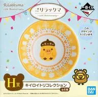 "Ichiban KUJI Rilakkuma ~ 15th Anniversary ~" H Prize for the Library Collection "Key Library Collection" Key Library Collection "Boshi"