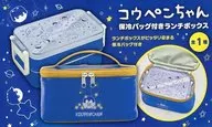 "Kopen-chan" Lunchbox with cold pack