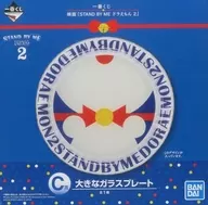 Doraemon : Big Glass Plate 「 Ichiban KUJI Eiga 『 STAND BY ME Doraemon 2 』 」 C Award