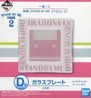 Shizuka Glass Plate 「 Ichiban KUJI Eiga 『 STAND BY ME Doraemon 2 』 」 D Award