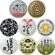全8種セット どうでしょう名作小皿 「一番くじ 水曜どうでしょう どうでミー賞ザ・ベスト2」 E賞