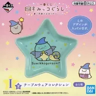 First Prize for "Ichiban KUJI Eiga Sumicco Gurashi Aoi Tsuki Yoru no Mahouno" Collection of Lizard & Nishitsumuri star-shaped plate tableware