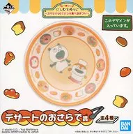 Gokigen Panda & Konezumi Osara "Ichiban KUJI ni Shimamura Yuji ~ Festival to eat breads at Studio UG ~" Dessert Osara Award