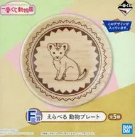 Lion's Baby Bird Plate "Ichiban KUJI Zoo" F Prize