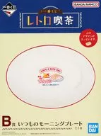 Always Morning Plate "Ichiban KUJI Retro Cafe" B Prize