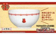 ラーメン赤猫のミニどんぶり プラチナムザッカミニどんぶり 「ラーメン赤猫」