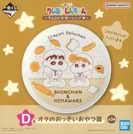 Shinnosuke Nohara & Himawari Ora's Big Snack Dish "Ichiban KUJI CRAYON Shinchan ~ Chocobi Oishii Zo ★～」 D Prize"