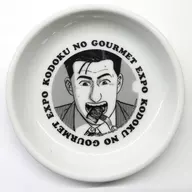 Inokashira Goro Plate "30th Anniversary Commemorative Kodoku-no Gourmet Expo"