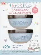 蓝熊故乡不锈钢碗SET