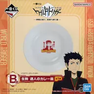 Master Ikoma Curry Plate "Ichiban KUJI WORLD TRIGGER - Spinning with Friends, Road to the Future -" Prize B
