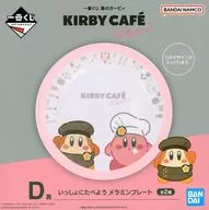 Cubby&Walddi(粉色)一起品嘗三聚氰胺板塊D獎