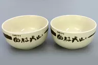 どんぶり2個セット 「大河ドラマ 風林火山」