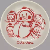 カクレモモジリ 豆皿 「一番くじ こびとづかん」 F賞