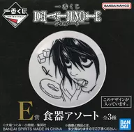 L 食器アソート(丸皿) 「一番くじ DEATH NOTE」 E賞