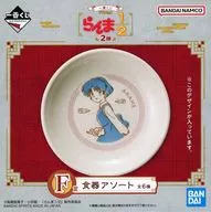 天道あかね(小皿) 食器アソート 「一番くじ TVアニメ らんま1/2 2弾」 F賞