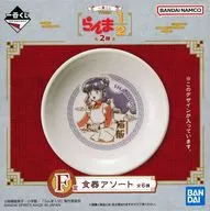 シャンプー(小皿) 食器アソート 「一番くじ TVアニメ らんま1/2 2弾」 F賞