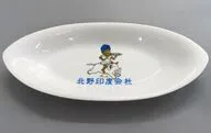 ビートたけし 北野印度会社 カレー皿(青)