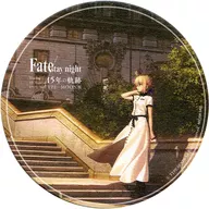 セイバー(イギリス紀行/階段) コースター 「TYPE-MOON展 Fate/stay night -15年の軌跡-」 カフェオーダー特典