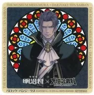 バロック・バンジークス コースター 「大逆転裁判2×博物館明治村×リアル脱出ゲーム 容疑者 夏目漱石 失踪事件～吾輩は無罪である～」 コラボメニュー注文特典