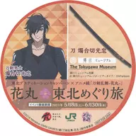 燭台切光忠 花丸東北めぐり旅 オリジナルコースター(オレンジ/社のカフェ cocode) 「刀剣乱舞-花丸-×東北デスティネーションキャンペーン」 コラボメニュー注文特典