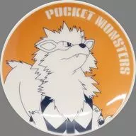 ウインディ 豆皿 ほのお 「ポケットモンスター」 ポケモンセンター限定