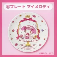 11.マイメロディ プレート 「サンリオ当りくじ マイメロディ クロミ 当りくじ」