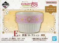 封印の杖＆星の杖＆夢の杖 ココット(食器コレクション) 「一番くじ アニメ カードキャプターさくら クリアカード編～Charmful collection～」 E賞