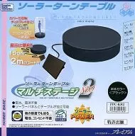 ソーラーターンテーブル マルチステージ2(ブラック) [PPC-K82]