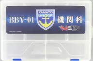 特製パーツボックス 「宇宙戦艦ヤマト2202をつくる」 定期購読特典