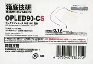 コレクションケース S用 LED電飾 [OPLED90-CS]