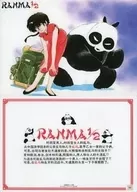 Ranma (Woman) & Genba (Panda) Shitajiki "Ranma 1/2"