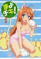 Subaru (cat ear) Shitajiki "Mayo chiki!"