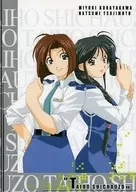 Natsumi & Miyuki Shitajiki "You're Under Arrest"