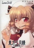 Luna Child Clear Shitajiki (Clear Illustration Card) "Comic Toho Sangetsusei Oriental Sacred Place. 1" Melonbooks Privilege