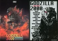 Godzilla B5 Shitajiki "GODZILLA 2000"